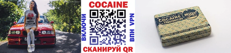 Кокаин 98%  Вилюйск 
