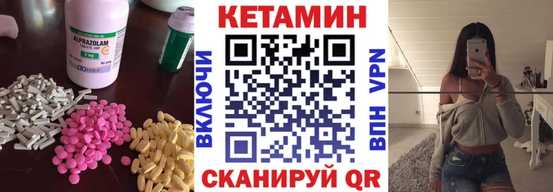 КЕТАМИН VHQ Вилюйск