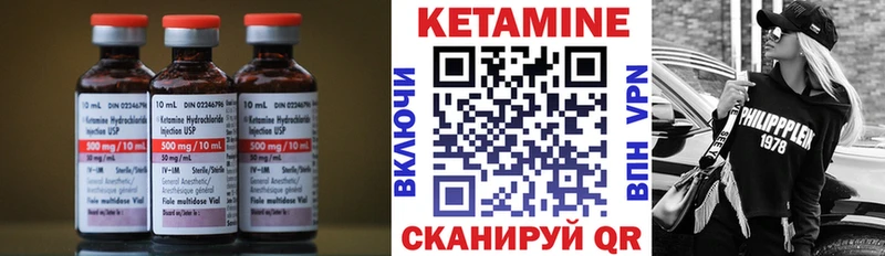 Кетамин VHQ Вилюйск