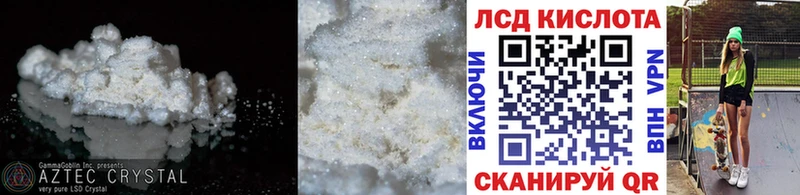 LSD-25 экстази кислота закладки Вилюйск