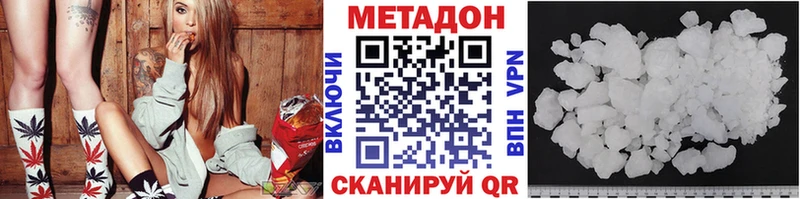 где продают наркотики  Вилюйск  Метадон кристалл 